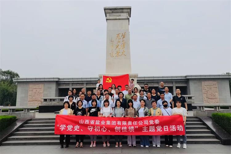 开云手机平台-IOS/安卓通用版/手机APP入口开展“学党史、守初心、创佳绩”主题党日活动
