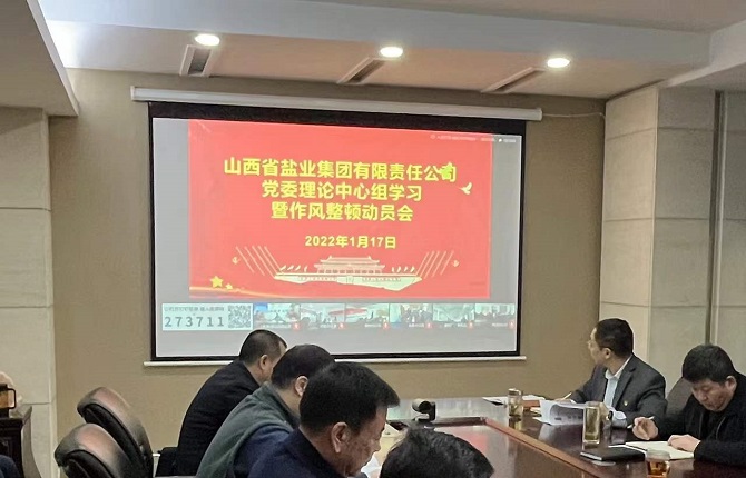 开云手机平台-IOS/安卓通用版/手机APP入口 召开党委理论中心组学习暨作风整顿动员会
