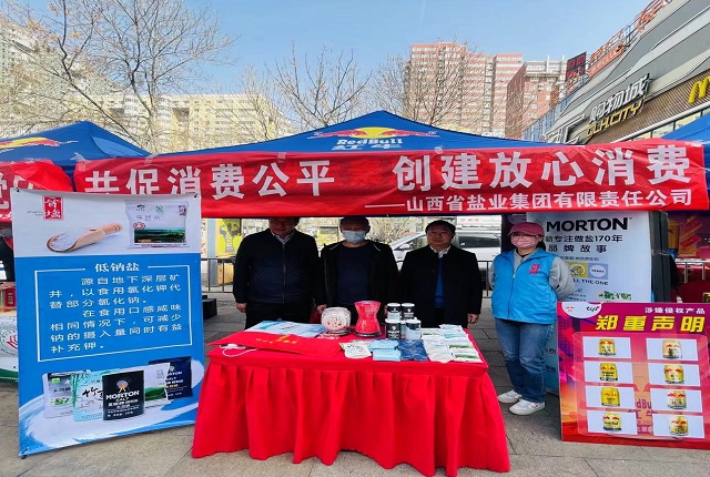 开云手机平台-IOS/安卓通用版/手机APP入口开展“共促消费公平”3·15宣传活动