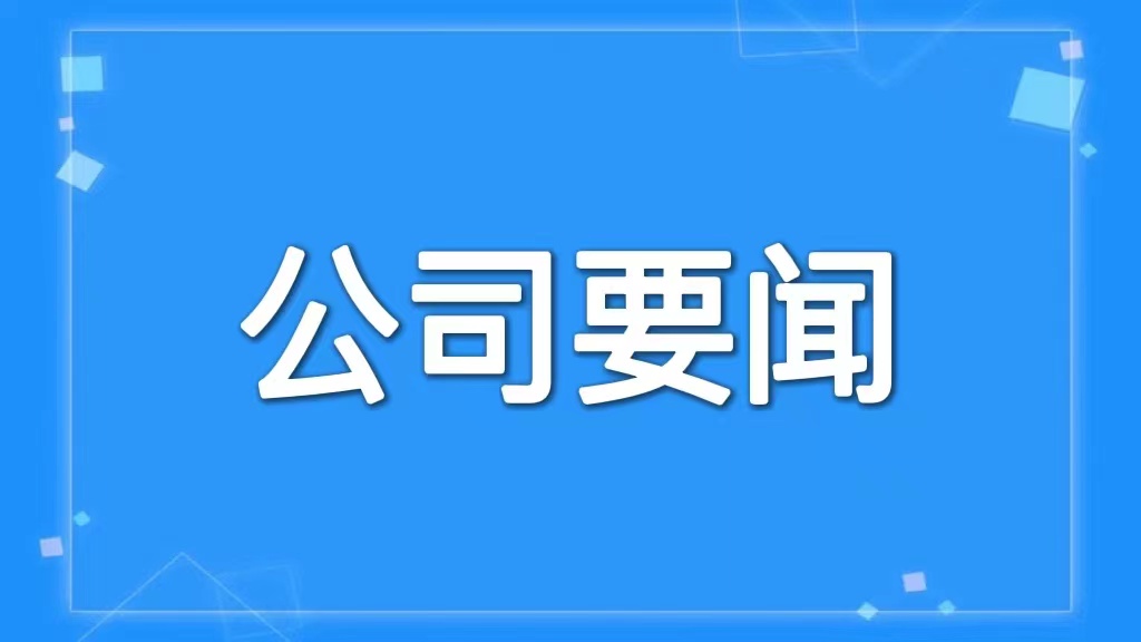 开云手机平台-IOS/安卓通用版/手机APP入口各直属党支部召开作风纪律整顿专题组织生活会
