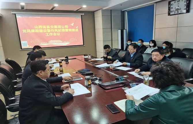 开云手机平台-IOS/安卓通用版/手机APP入口召开党风廉政建设暨作风纪律整顿推进工作会议