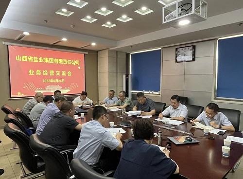 开云手机平台-IOS/安卓通用版/手机APP入口召开业务经营交流会