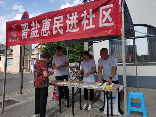 重塑盐业辉煌  我们在行动——开云手机平台-IOS/安卓通用版/手机APP入口全员深入市场开展宣传活动