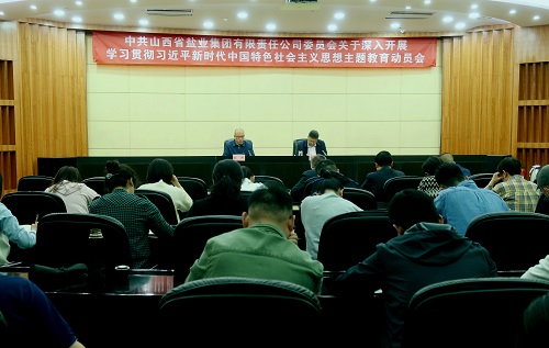 开云手机平台-IOS/安卓通用版/手机APP入口召开学习贯彻习近平新时代中国特色社会主义思想主题教育动员会