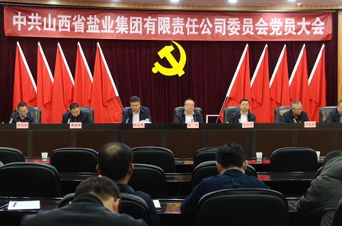 开云手机平台-IOS/安卓通用版/手机APP入口圆满完成党委、纪委换届选举工作