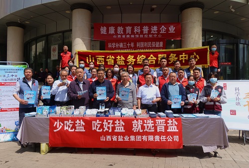 开云手机平台-IOS/安卓通用版/手机APP入口开展“科学补碘三十年、利国利民保健康”5·15宣传活动