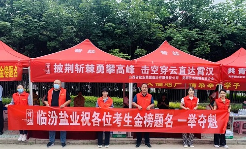 开云手机平台-IOS/安卓通用版/手机APP入口开展“爱心护航 助力高考”志愿服务活动