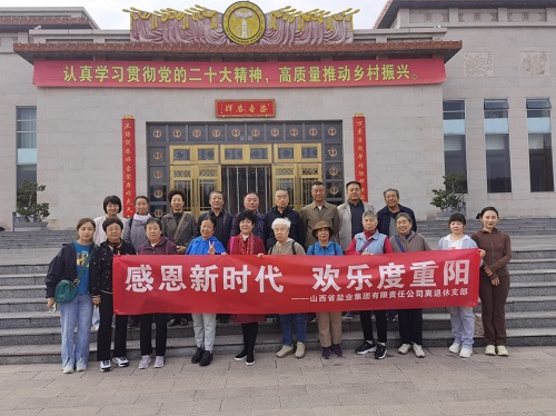 感恩新时代，欢乐度重阳——开云手机平台-IOS/安卓通用版/手机APP入口组织离退休干部参观贾家庄
