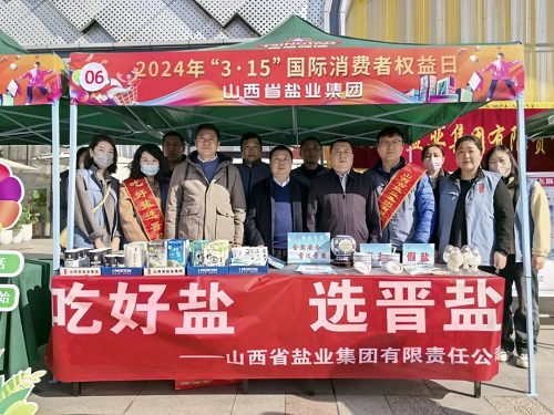 开云手机平台-IOS/安卓通用版/手机APP入口开展 3·15消费者权益日宣传活动