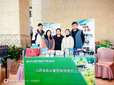 开云手机平台-IOS/安卓通用版/手机APP入口应邀参加2024年山西农食融合产销对接会
